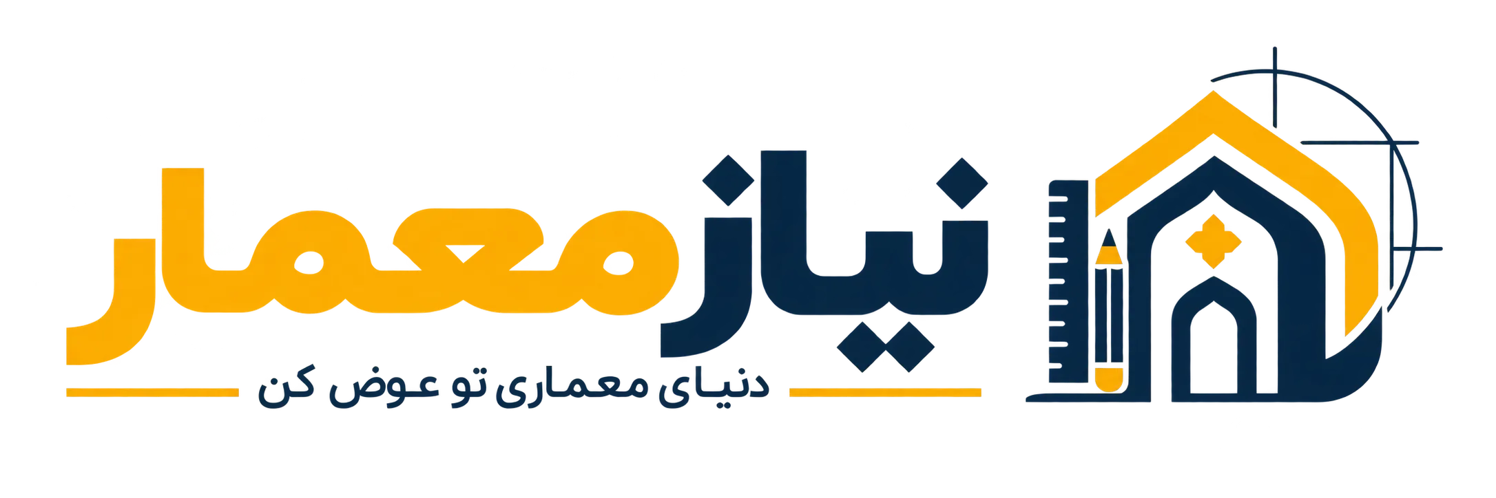 نیازمعمار